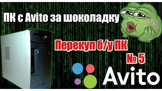 Перекуп б/у ПК [5] - Комп за шоколадку, Обслуживание + тест