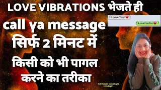 LOVE VIBRATION की ताकत: Attract SP, Heal Your Relationship,SP khud apko miss karengey sirf 5 minutes