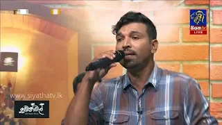 Pabasara Ran Pabalu | Sohan Perera | 7 NOTES | Siyatha TV | 03 - 08 - 2019