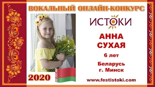 АННА СУХАЯ, 6 лет (Беларусь, г. Минск). "В синем море, в белой пене"