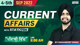 4-5th September Current Affairs 2022 | Current Affairs 2022 | Current Affairs By Gagandeep Singh