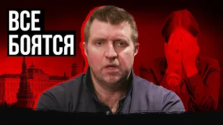 Дмитрий Потапенко: "Все боятся!"