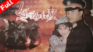 經典動作電影《怒海紅顏》（主演: 胡軍 / 王茜 / 趙雪芹 ）日本女特務愛上硬漢警官｜國語高清