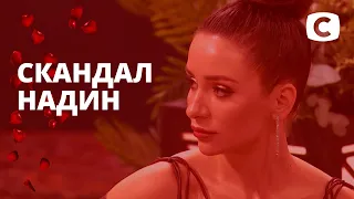 Надин – мошенница? – Холостяк 11 сезон