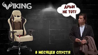 Бюрократ Zombie Viking Knight 7. Зачем нужно игровое кресло?!