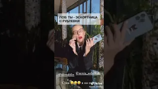 «Ты эскортница с Рублевки»: ня обиделась на Собчак и-за пародии в TikTok