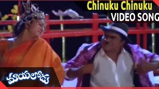 Chinuku Chinuku Video Song || Mayalodu Movie  || Rajendra Prasad, Soundarya