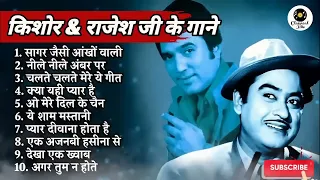 Rajesh Khanna | Kishore Kumar | R.D Burman | Old Hindi Songs - JUKEBOX