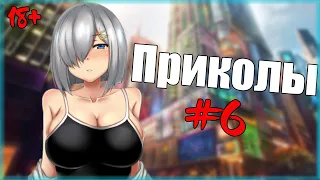 FOSst COUB #6 [18+] BEST COUB | Приколы из Игр | Животные | Моменты из фильмов |