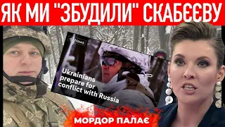 Агент Скабєєва рекламує українську тероборону
