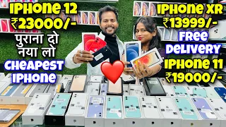 Cheapest iPhone Market in Delhi | Second Hand Mobile | iPhone Sale | iPhone 12, iPhone 11, iPhone XS