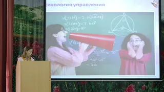 Кушиева Жанна Руслановна  Публичная лекция