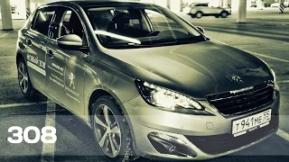 Test-drive New Peugeot 308 (2015) | Тест-драйв нового Пежо 308