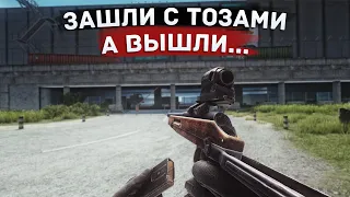 ЗАШЛИ В РЕЙД С ТОЗАМИ | ТАРКОВ | ESCAPE FROM TARKOV