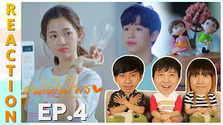 [REACTION] Put Your Head On My Shoulder 2021 อุ่นไอในใจเธอ 2021 | EP.4 | IPOND TV