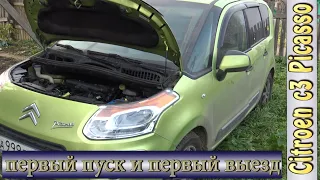 Первый пуск после ремонта двигателя/CITROEN C3 PICASSO/МНОГО НЮАНСОВ/Я Вам всё расскажу...