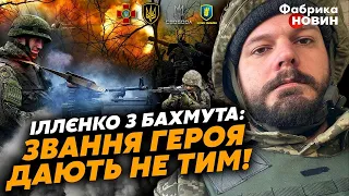 Андрій Іллєнко про оборону Бахмута, відморожених росіян та українських Героїв / Легіон Свободи