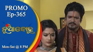 Nua Bohu | 14  Sept 18| Promo | Odia Serial - TarangTV