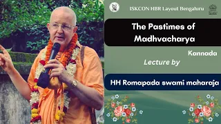 The Pastimes of Madhvacharya (Kannada) || HH Romapada swami maharaja || ISKCON HBR Layout