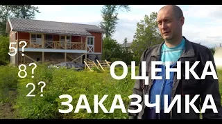 Каркасный дом на цокольном этаже  #5 - Отзыв заказчика