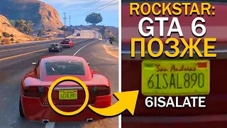 АНОНС GTA 6 ОТ ROCKSTAR В ТРЕЙЛЕРЕ - GTA 5 НА PS5 И XBOX SERIES... ВЫ БУДЕТЕ В ШОКЕ!