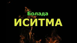 Болада ИСИТМА! Нима қилиш керак? Иситмани уй шароитида тушириш йўллари (Буни ҳамма билиши керак)