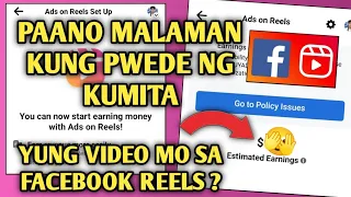 Paano malaman kung pwede ng kumita yung Video mo sa Facebook Reels? | Facebook Reels Monitization