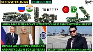 Indian Defence News:Indian S400 cant intercept Chinese Dongfeng DF-17,Russia to supply LNG for 20 yr