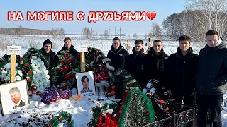 Месяц с аварии…💔 Месяц без Тимы и Семы…😭