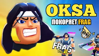 ОКСА ПОКОРЯЕТ FRAG! Выбил ЛЕГЕНДАРКУ ФРАГ ПРО ШУТЕР / OKSA FRAG PRO SHOOTER 2022