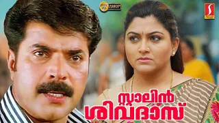 Stalin Sivadas Malayalam Full Movie | Mammootty | Kushboo | Jagadish | Captain Raju