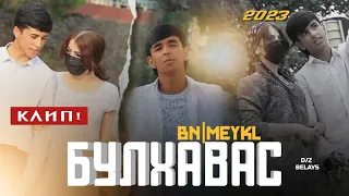 КЛИП ! BN MEYKL - БУЛХАВАС / BULHAVAS / 2023