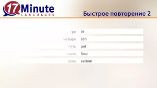 Учить словенский язык (бесплатный видеоурок)