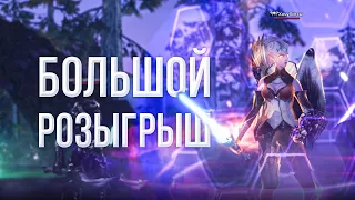 легендарный розыгрыш | lineage 2 essence 2023