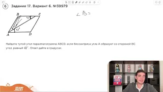 Вариант 6. Номер 17. ОГЭ по Математике 2024 Ященко. №39979