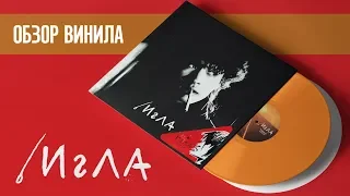 Обзор саундтрека к фильму Игла и Игла Remix