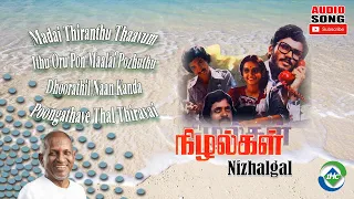 Nizhalgal (1980) HD | Audio Jukebox | Ilaiyaraaja Music | Tamil Melody Ent.