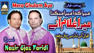 Mera Gada Mera Mangta Mera Ghulam Aye || NEW QAWWALI || NAZIR EJAZ FARIDI QAWWAL