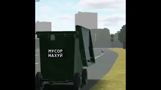 RCD | Мусорки в Russian Car Drift
