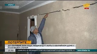 Жителей аварийного дома в Атырау переселят в сентябре 2020 года