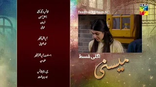 Meesni - Episode 36 Teaser ( Bilal Qureshi, Mamia Faiza Gilani ) 19th February 2023 - HUM TV
