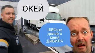 Працюєш водієм буса-фури?Ти повинен це купити в трасу! ШЕФ-не роби з мене ДЕБІЛА