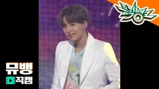 [4K]작은 것들을 위한 시 (Boy With Luv) - 방탄소년단 슈가 직캠(BTS)[뮤직뱅크 Music Bank] 20190426