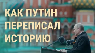 Оговорка по Путину и транзит для Лукашенко | ВЕЧЕР | 10.05.21