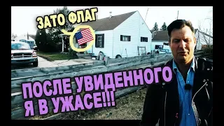 КУДА Я ПОПАЛ в США? Туристам это НЕ ПОКАЗЫВАЮТ/ город Порт Гурон - убогие дома/ Жизнь в США минусы