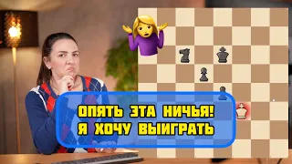 Я хочу выиграть!!!!