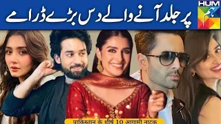 25 April 2024Top 10 Most Awaited Upcoming Dramas | Hum TV Upcoming Dramas | Pakistani Upcoming