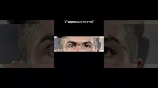 Угадай футболиста#футбол#новости# твой футбол#доза футбола