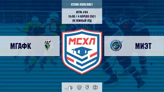 Матч №84 • МГАФК — МИЭТ • Арена ЛК Южный лёд • 4 апреля 2021 в 16:00