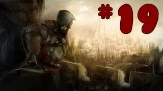 Прохождение Assassin's Creed Revelations - #19 [Девичья башня]